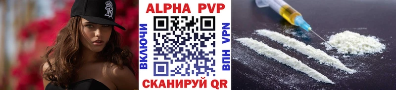 A PVP Соль  Бежецк 