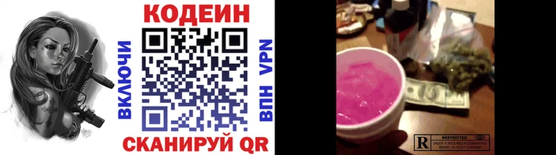 Codein Purple Drank shop клад Бежецк купить