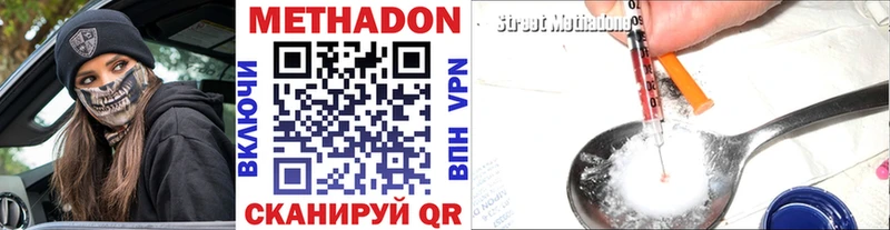 купить цена Бежецк Метадон VHQ